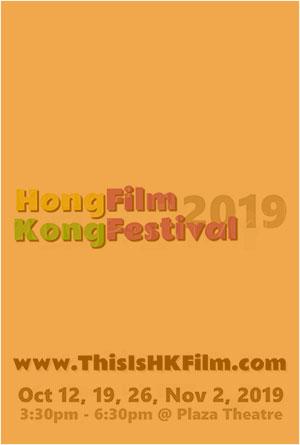 Cm_contest-hkfilmfest2019x